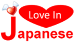 Love In Japanese